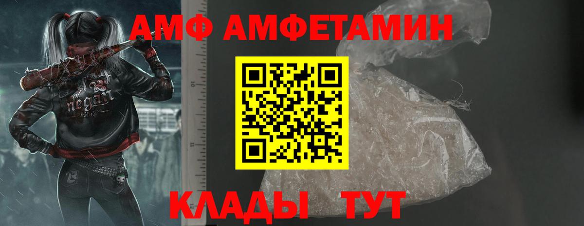 Амфетамин VHQ  Amphetamine  Черемхово  Вход с VPN 