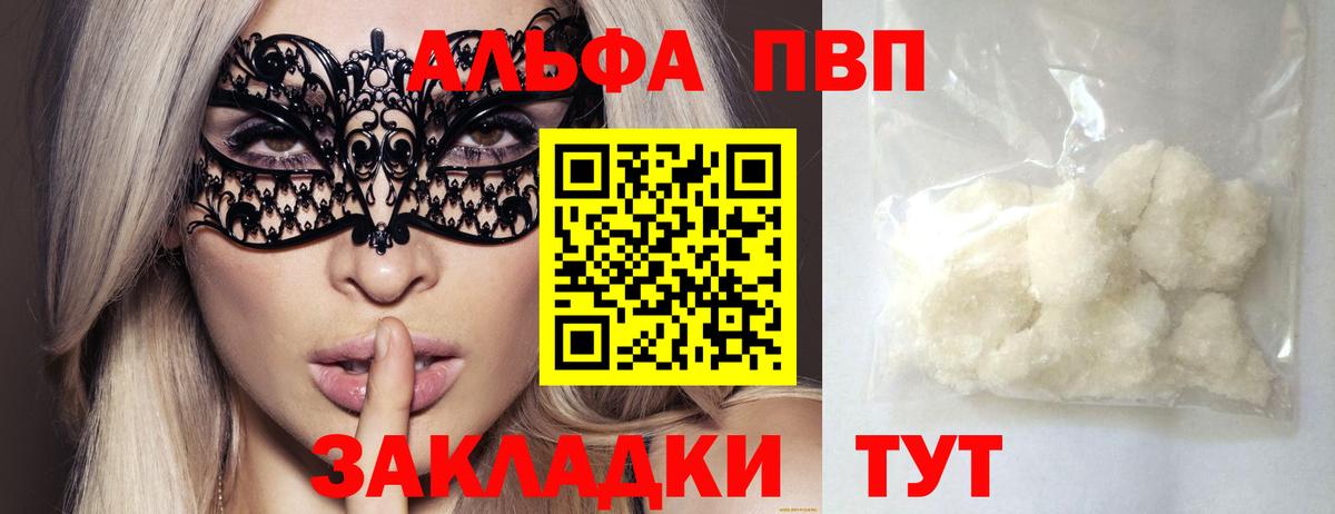 Alfa_PVP крисы CK Черемхово