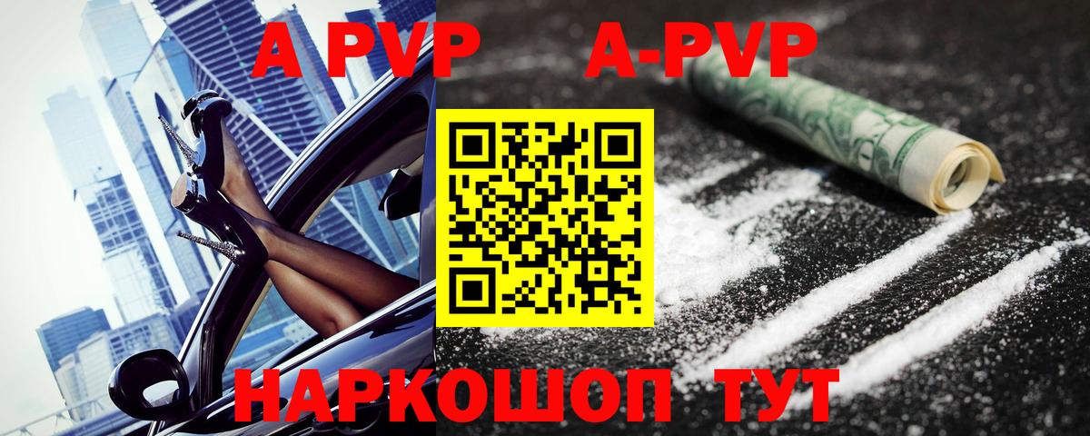 Черемхово  Alpha-PVP СК КРИС  Вход с VPN  Alfa_PVP СК 