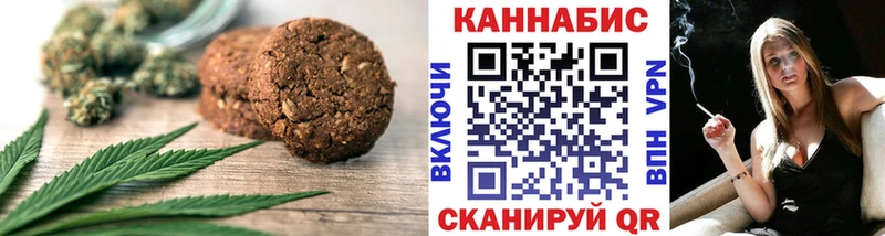 Печенье с ТГК марихуана  Черемхово 