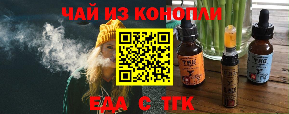 Черемхово  Печенье с ТГК марихуана  Вход с VPN 