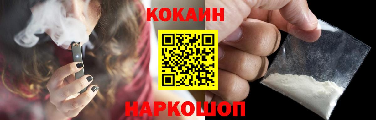 Черемхово  КОКАИН  Вход с VPN  COCAIN Columbia 