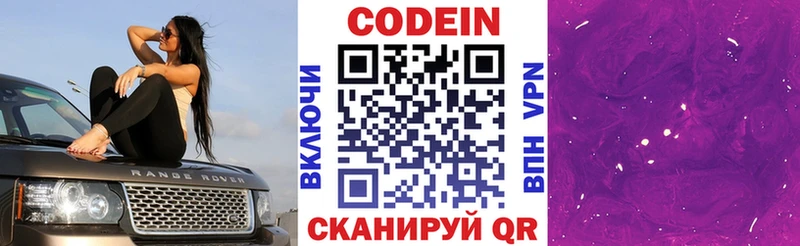 Codein напиток Lean (лин)  hydra как войти  Черемхово 