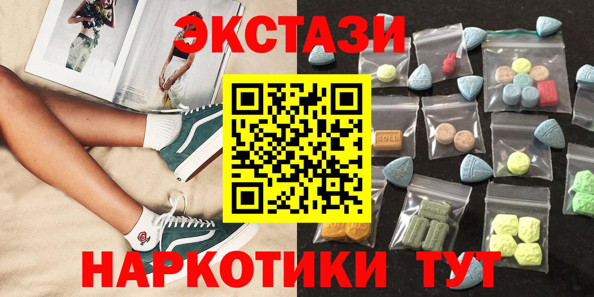 Ecstasy 280 MDMA Черемхово
