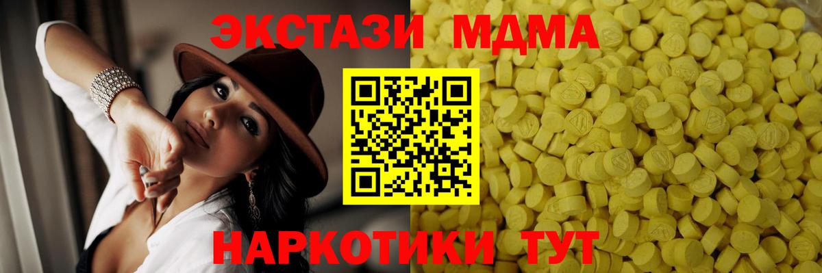 ЭКСТАЗИ ешки  Вход с VPN  Ecstasy MDMA    ссылки  Черемхово 