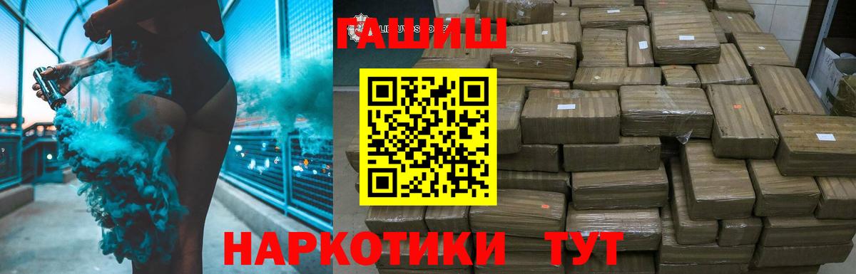 закладка  Вход с VPN  Гашиш Ice-O-Lator  Черемхово  ГАШИШ хэш 