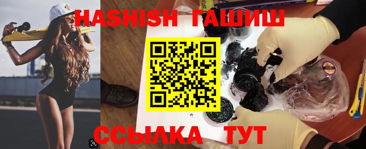 ГАШ индика сатива Черемхово