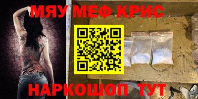 меф VHQ Рыбинск