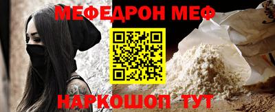 меф VHQ Рыбинск