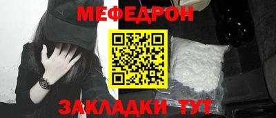 меф VHQ Рыбинск