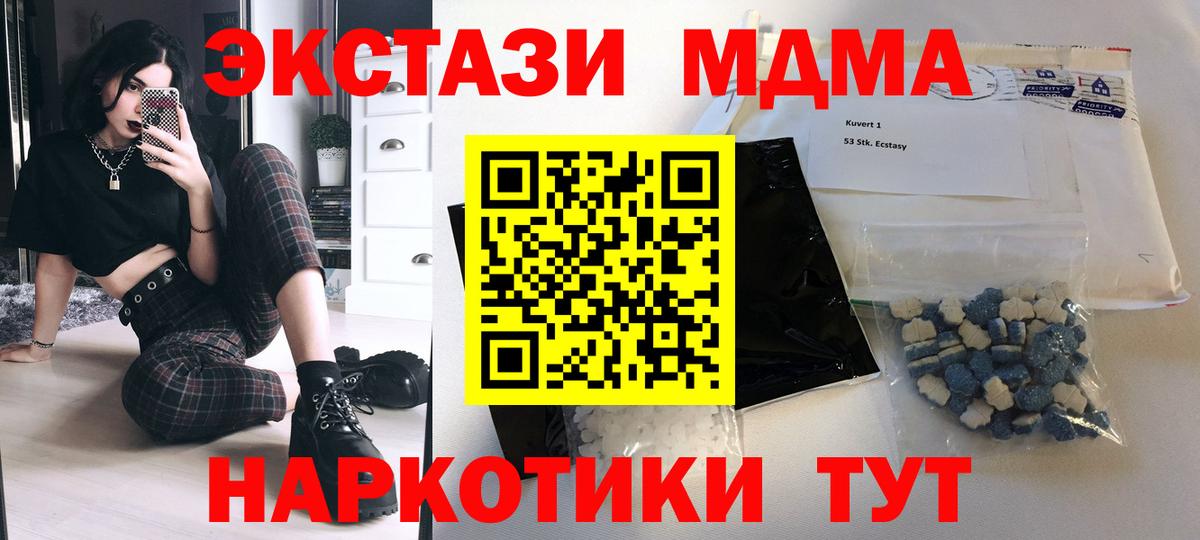 Черемхово  МДМА молли  MDMA  MDMA VHQ  Вход с VPN 