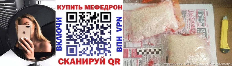 Мефедрон  Черемхово