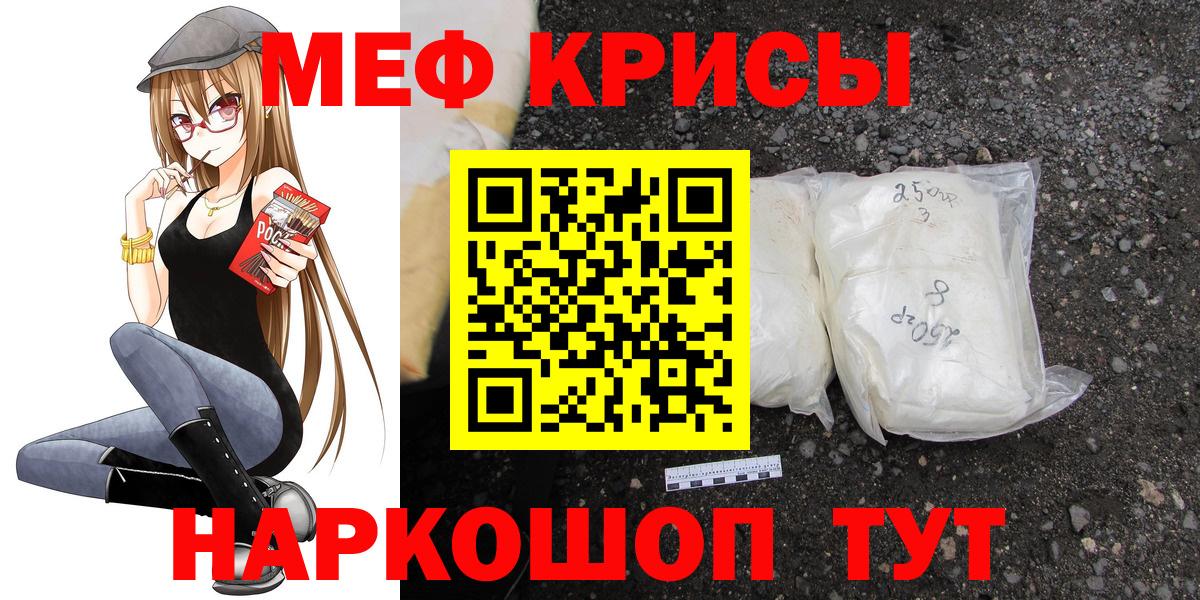 МЕФ  Меф  МЕФ mephedrone  Вход с VPN  Черемхово  МЕФ 4 MMC 