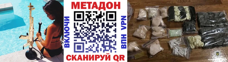 МЕТАДОН VHQ  Черемхово 