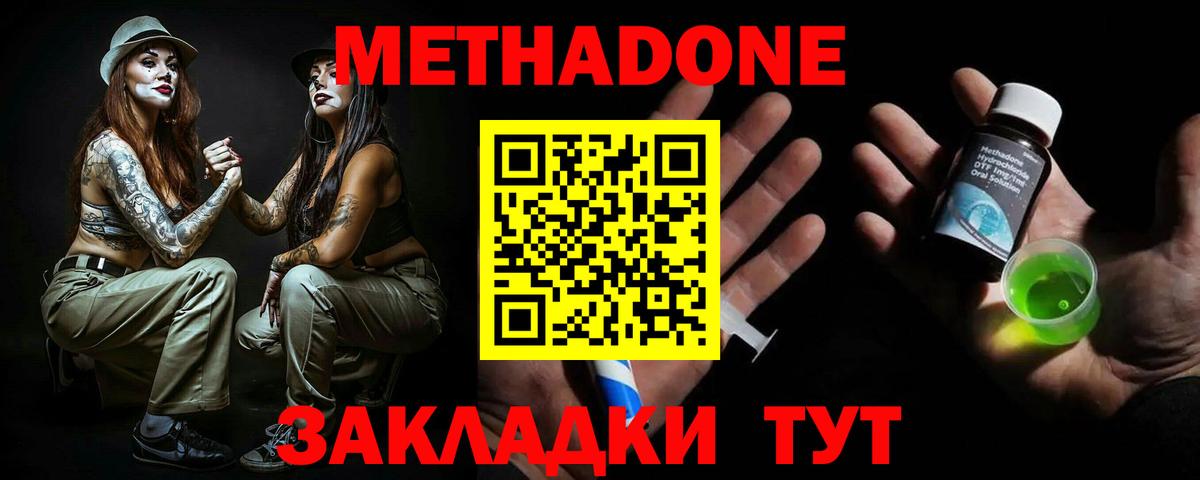 Черемхово  Метадон белоснежный  Вход с VPN  Метадон VHQ 