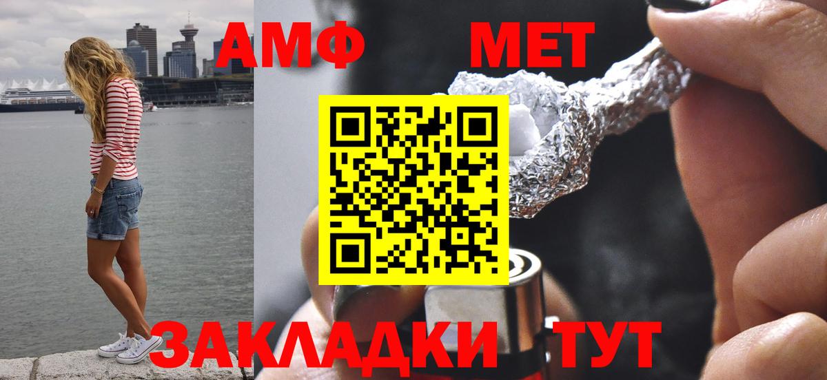МЕТАМФЕТАМИН Декстрометамфетамин 99.9%  Вход с VPN  Черемхово 