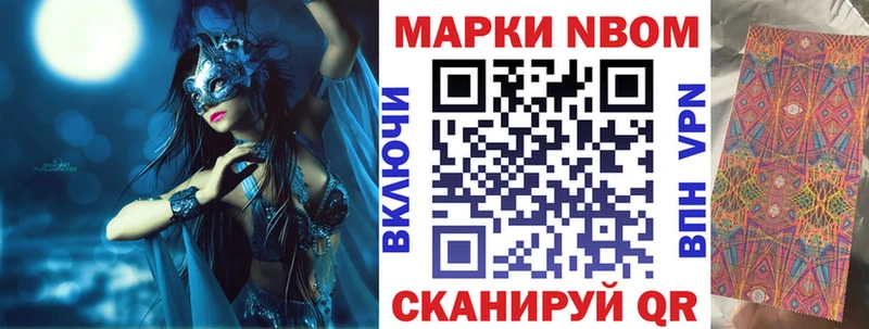Марки N-bome 1,8мг  ссылка на мегу рабочий сайт  Черемхово 
